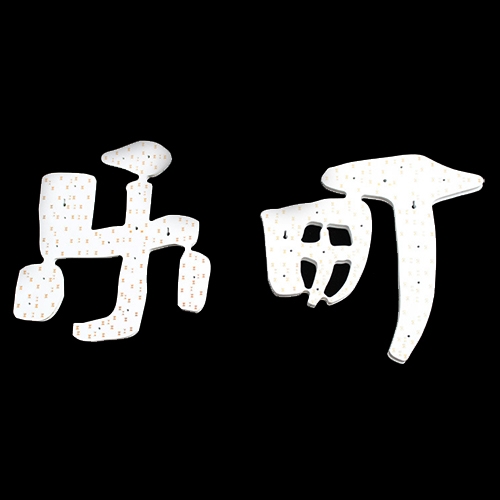 LED發(fā)光字板廠家