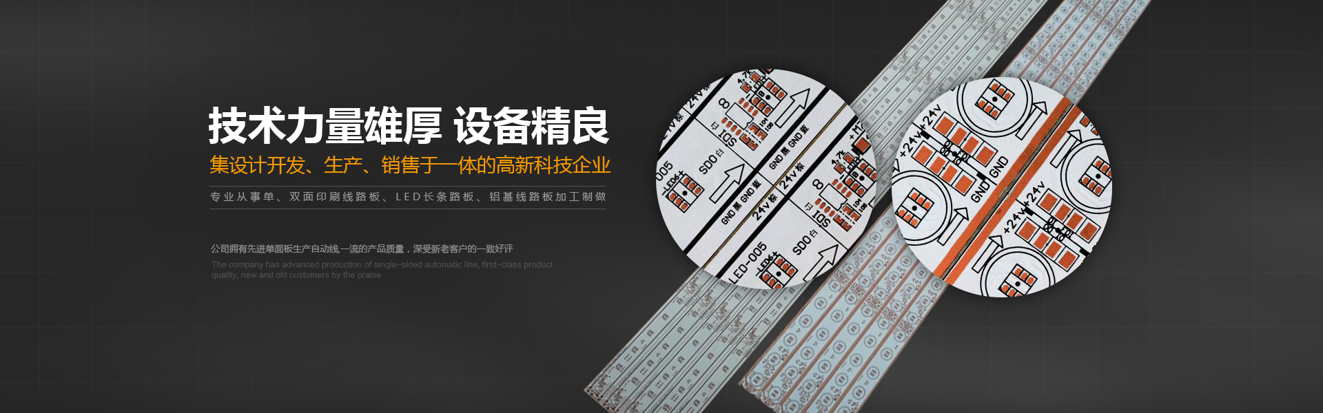 電路板生產(chǎn)廠(chǎng)家