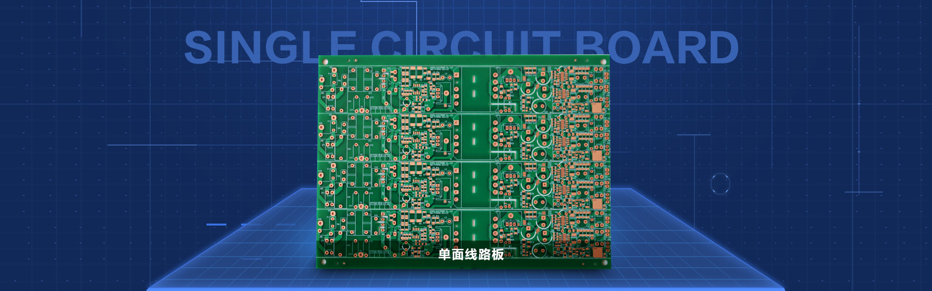 單面線(xiàn)路板