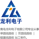 電路板生產(chǎn)廠(chǎng)家 電路板生產(chǎn)廠(chǎng)家