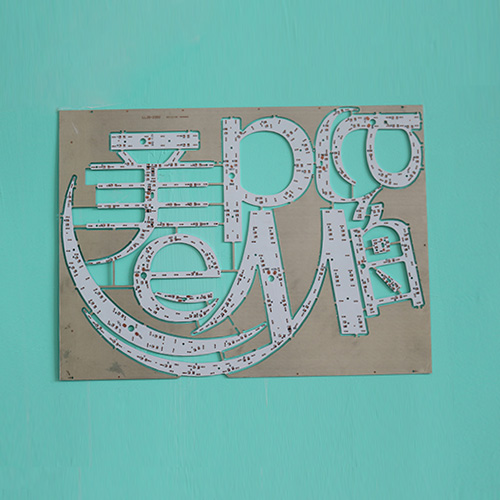 LED發(fā)光字板 LED發(fā)光字板